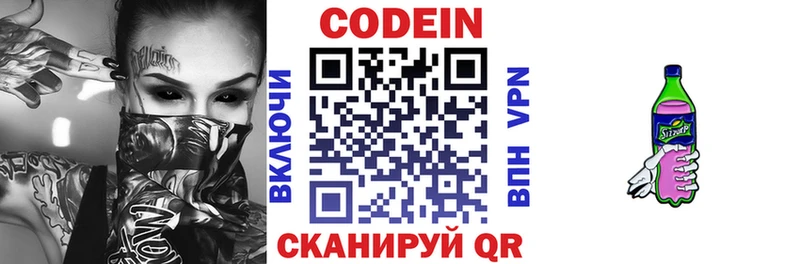 где купить наркоту  маркетплейс какой сайт  Кодеин напиток Lean (лин)  Кострома 