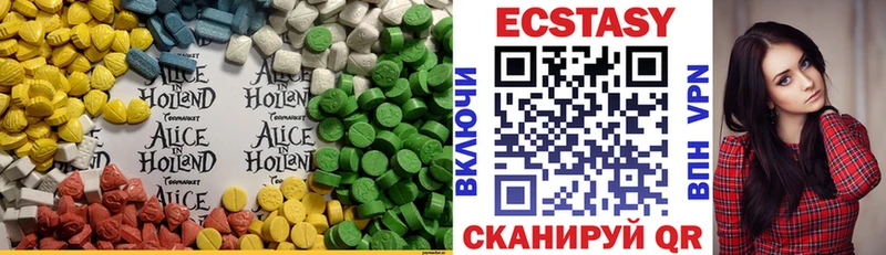 Экстази круглые Кострома
