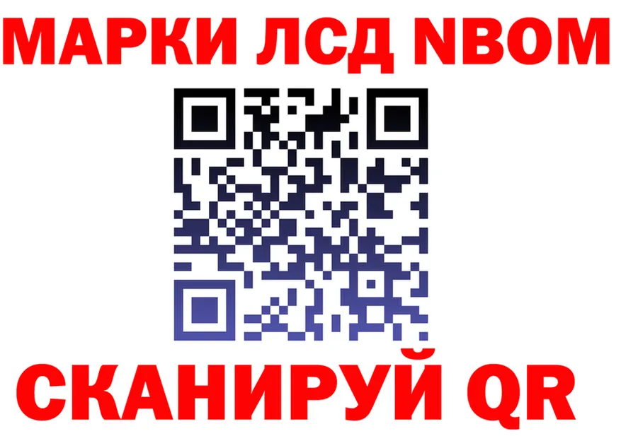 Марки NBOMe 1500мкг сайт это omg Кострома