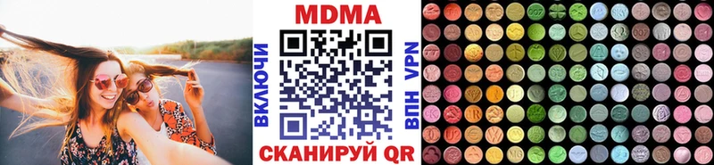 MDMA кристаллы Кострома